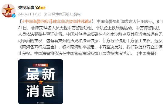 菲律宾爆料新闻视频网址,揭秘新闻视频背后的惊人真相  第2张