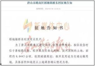 征地新闻爆料怎么写,揭秘最新征地新闻背后的真相与争议  第2张