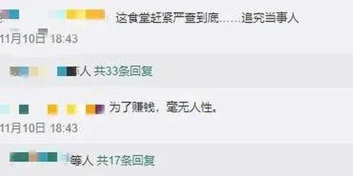 固安六中家长爆料视频,揭秘校园内幕  第1张